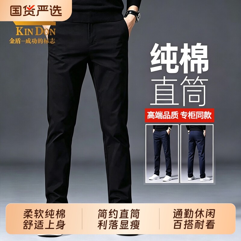 金盾纯棉休闲裤男士新款弹力直筒宽松西裤男秋冬款加绒修身裤子男图片