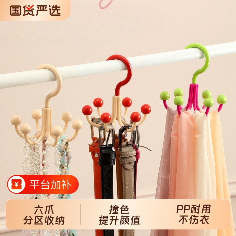 六爪挂钩旋转挂内衣吊带帽子多巴胺收纳吊钩衣柜免打孔多功能承重