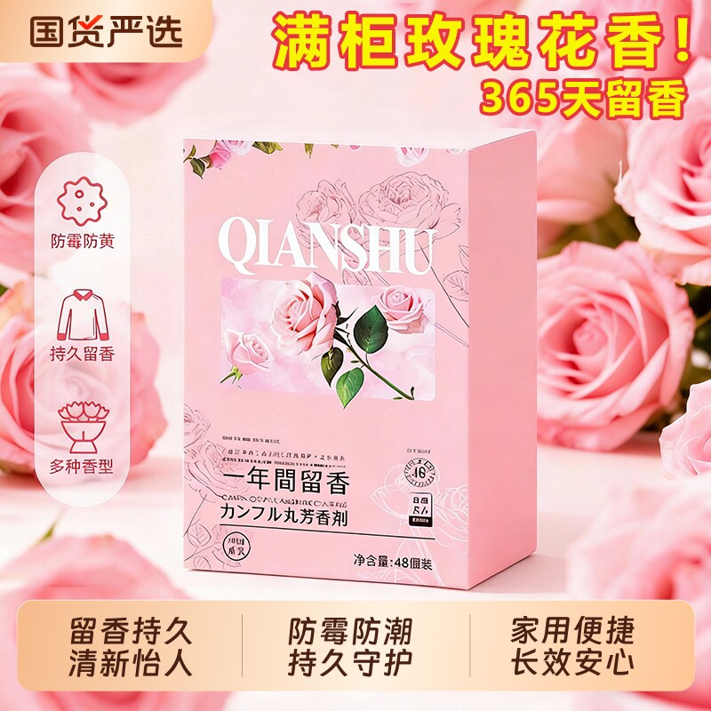 樟脑丸柜衣防霉防虫官方旗舰店防潮除螨除味驱虫干燥剂芳香包无毒