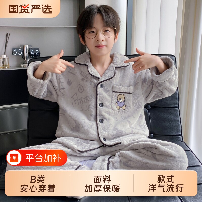 2026新款儿童睡衣秋冬季男童珊瑚绒加厚法兰绒男孩好看家居服冬款
