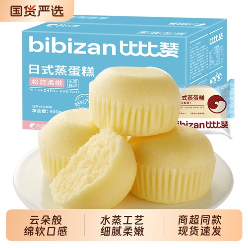 比比赞蒸蛋糕面包整箱早餐速食健康营养糕点心小吃小零食休闲食品