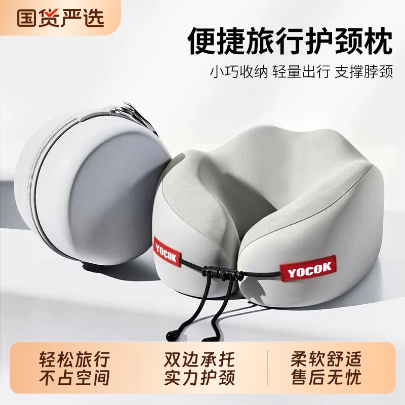 全网热销100万+U型枕记忆棉图片