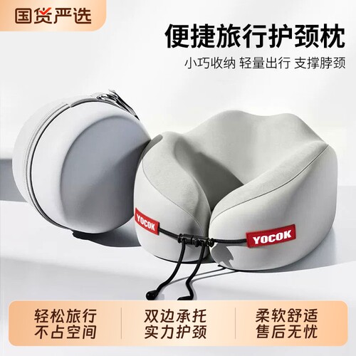 全网热销100万+U型枕记忆棉
