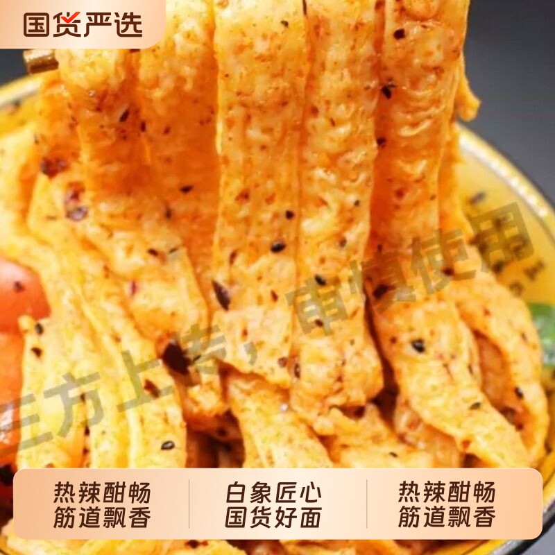 白象火鸡面甜辣速食拌面方便面夜宵充饥懒人即食宿舍解馋劲道挂酱图片