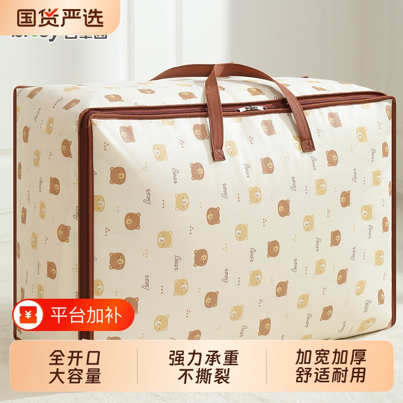 百草园被子收纳袋搬家打包袋衣服大容量行李收纳袋子整理袋棉被