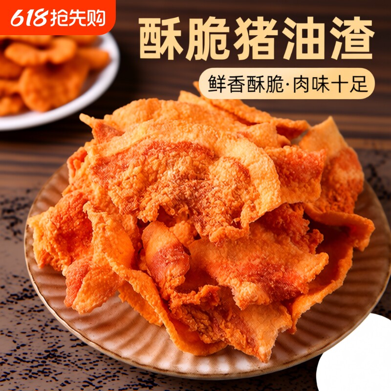 猪油渣零食酥脆油脂渣五花解馋原青岛肉渣哨即食辣味香岛姜李家村
