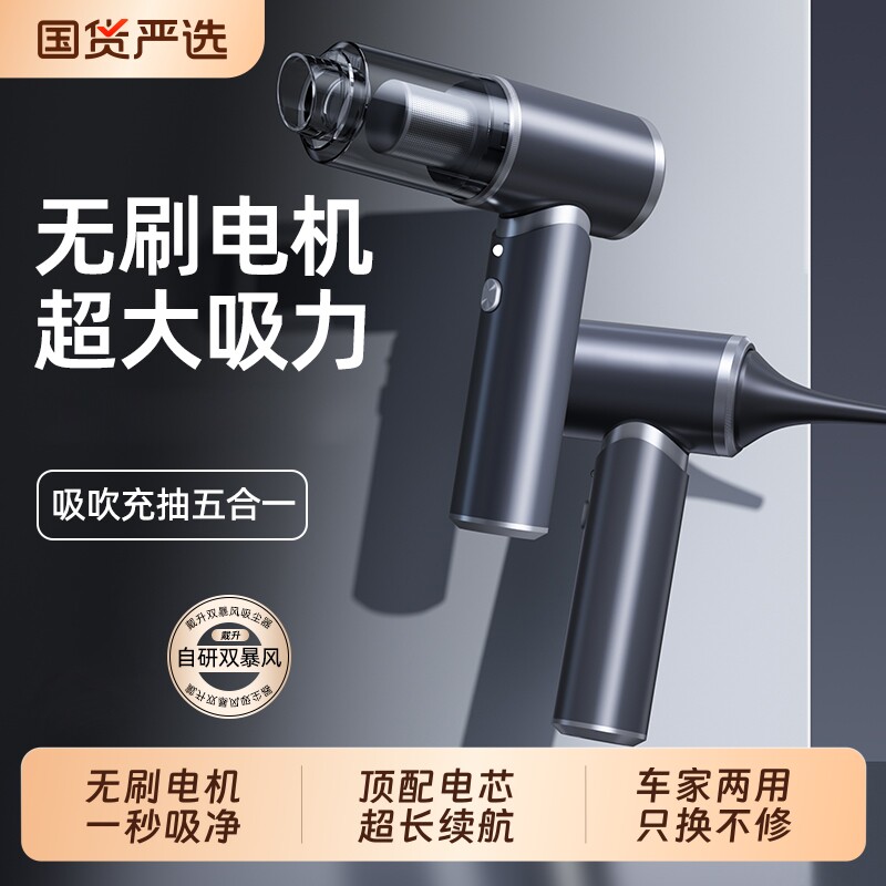 车载吸尘器车用无线充电吸吹两用家用小型迷你手持汽车车内大功率
