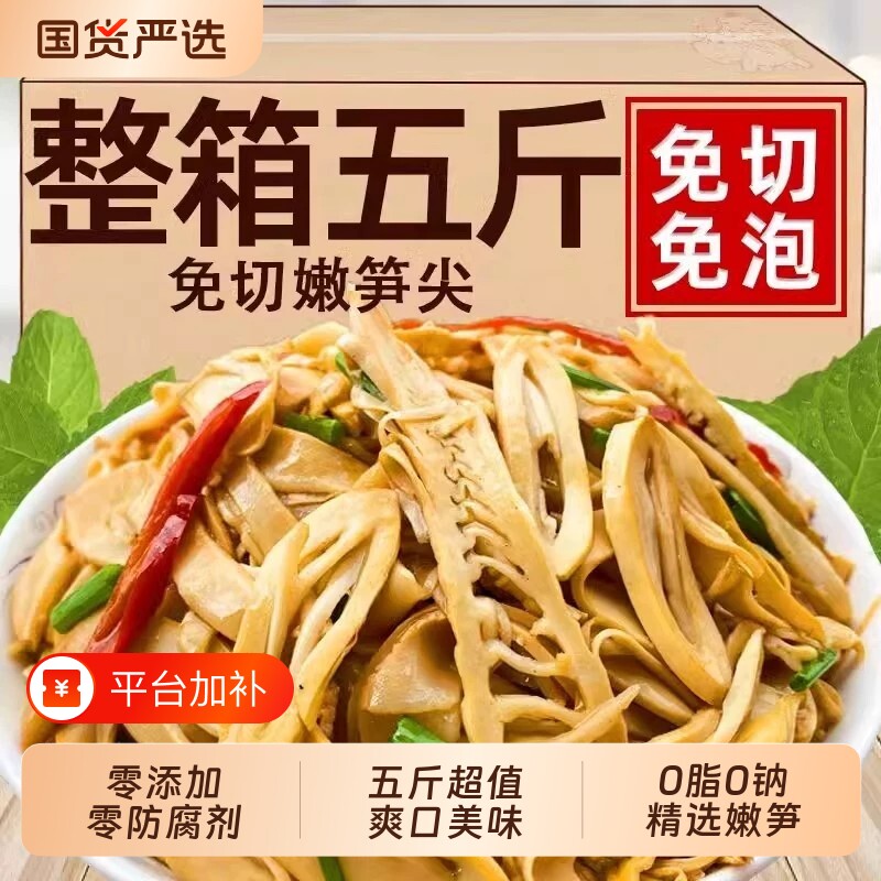 笋干竹笋糯米笋特产嫩笋干新鲜笋丝笋尖江西农家嫩笋袋装小炒开袋