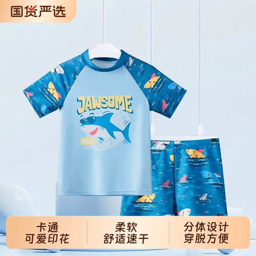 儿童泳衣男童夏季新款分体中大童游泳衣男孩温泉度假泳装速干鲨鱼