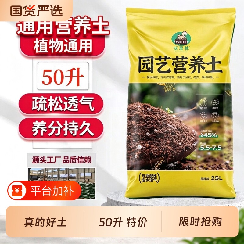 营养土通用型种菜种养花家用花土轻质土有机花泥土壤种植土泥炭土