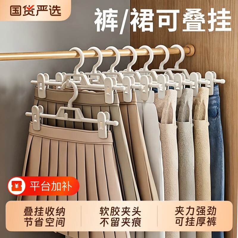 裤架衣架裤夹子家用无痕收纳神器裙夹晾挂裤子可伸缩折叠衣柜防滑