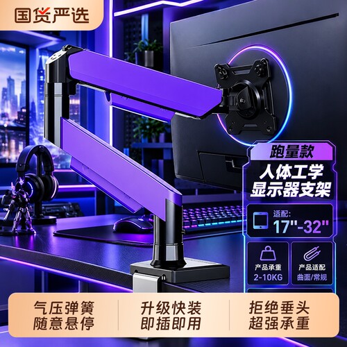 显示器支架子气动旋转机械臂台式
