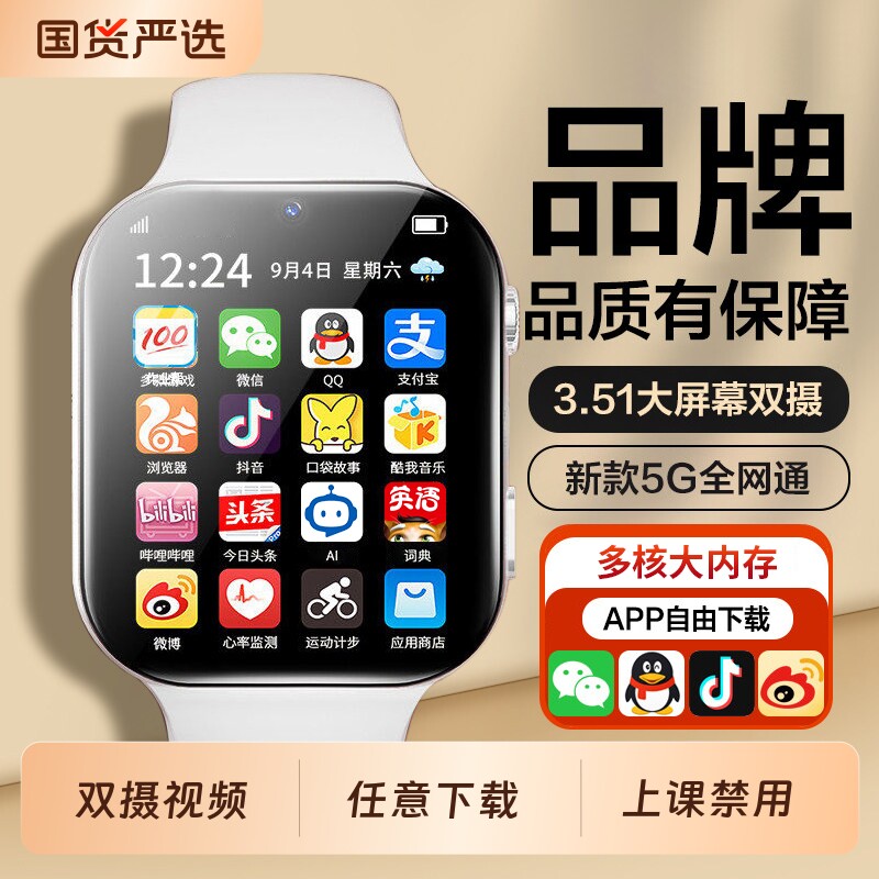 【官方正品】2026新款儿童智能电话手表多功能可插卡5G全网通定