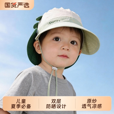 宝宝帽子男童防晒帽儿童遮阳帽女童渔夫帽春秋薄款夏季速干太阳帽