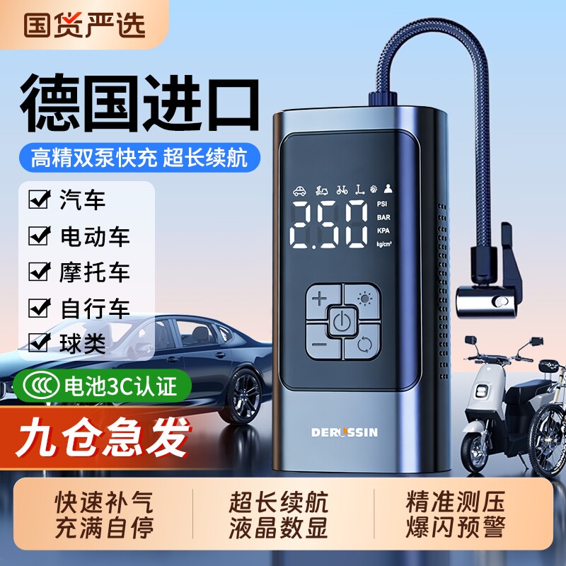 车载无线充气泵便携式汽车用电动打气筒小轿车轮胎车用测压加气宝