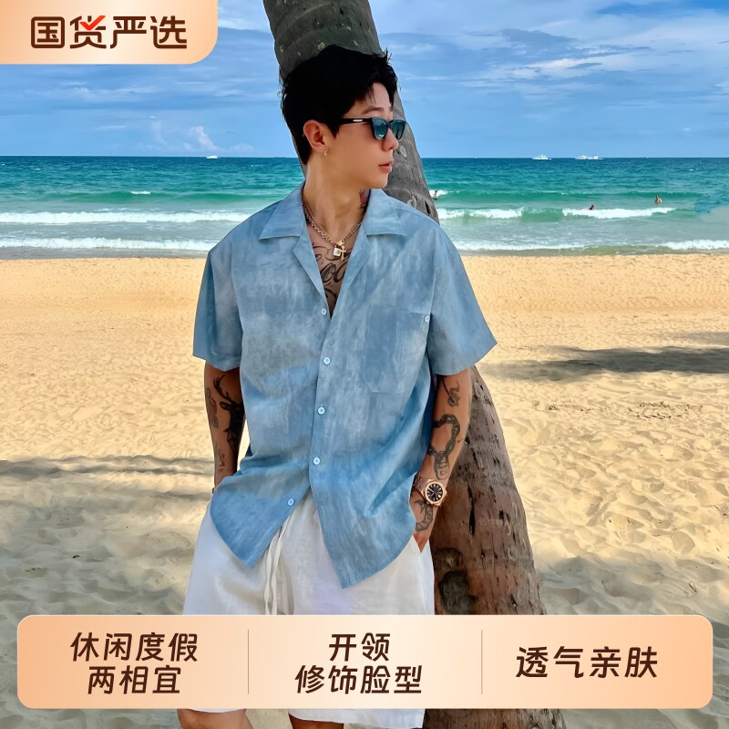 扎染中古风夏威夷老钱古巴领短袖衬衫男宽松衬衣沙滩蓝色休闲度假
