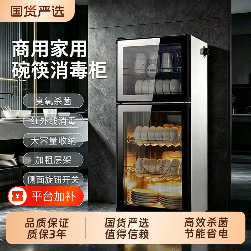 全新款消毒柜商用双门立式大容量不锈钢酒店厨房餐饮饭店消毒柜