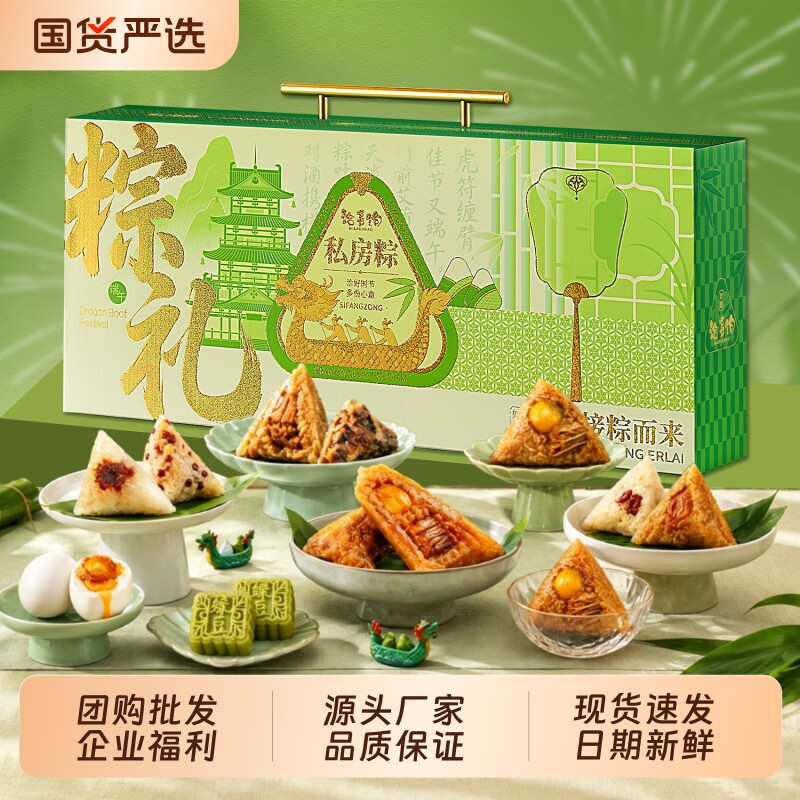嘉兴粽子礼盒装高档送礼1760g大肉粽咸鸭蛋糕点端午节礼品新款