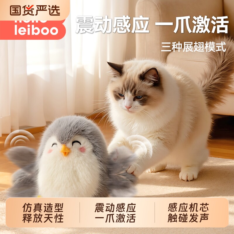 抖抖鸟电动猫咪玩具发声仿真小鸟狩猎自嗨解闷神器消耗体力逗猫棒