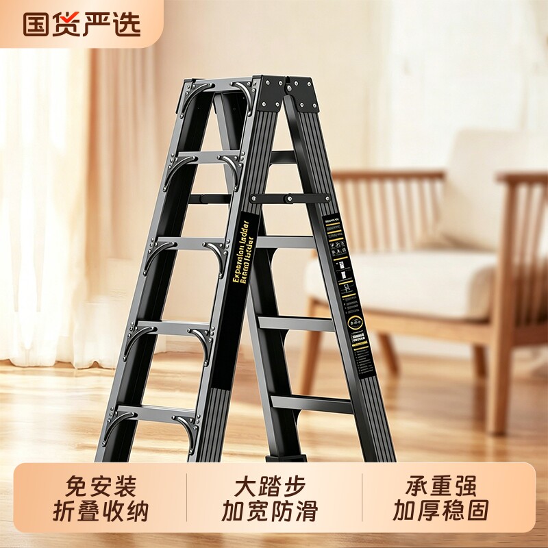 德国人字梯家用加厚折叠梯子工程专用登高梯凳楼梯合梯碳钢多功能