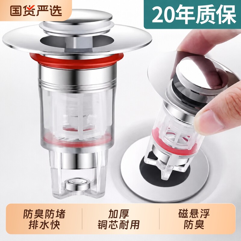 洗脸盆漏水塞下水器弹跳芯配件洗手面池按压式小神器防堵通用塞子