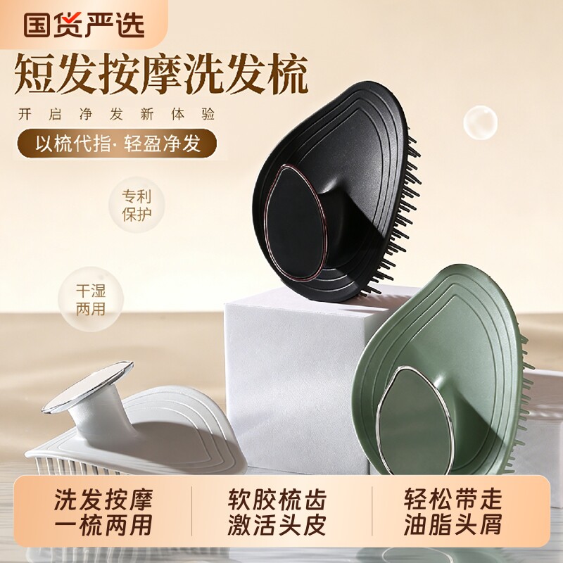 洗头刷男女士专业梳子去油脂粒止痒经络疏通神器头皮按摩小梳便携