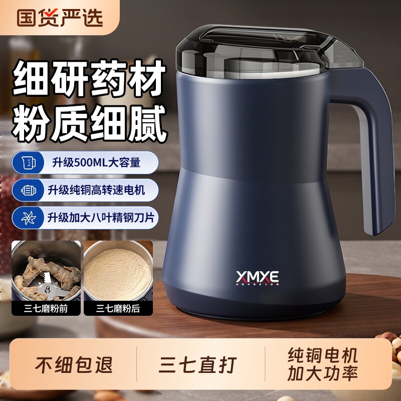粉碎机小型磨粉机打粉机家用五谷杂粮破壁超细研磨机中药药材花椒