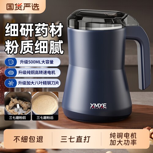 研磨机磨粉机家用五谷杂粮破壁机