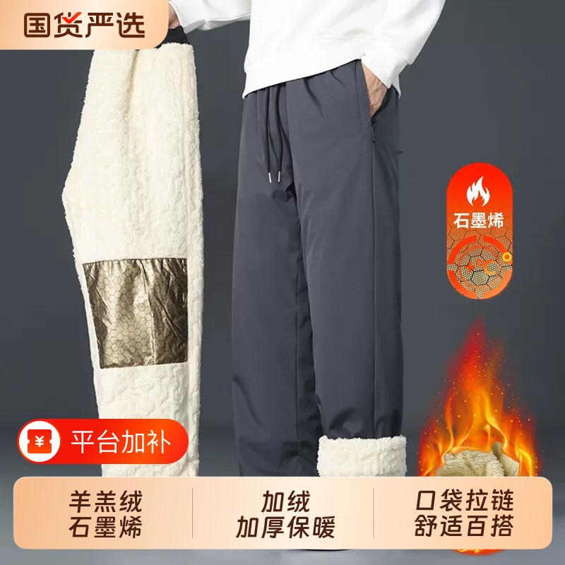 三防东北羽绒棉裤男冬季加绒加厚保暖羊羔绒长裤子防寒防水滑雪裤