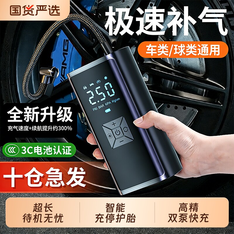 车载无线充气泵车用便携式汽车用打气泵电动轿车轮胎高压打气筒