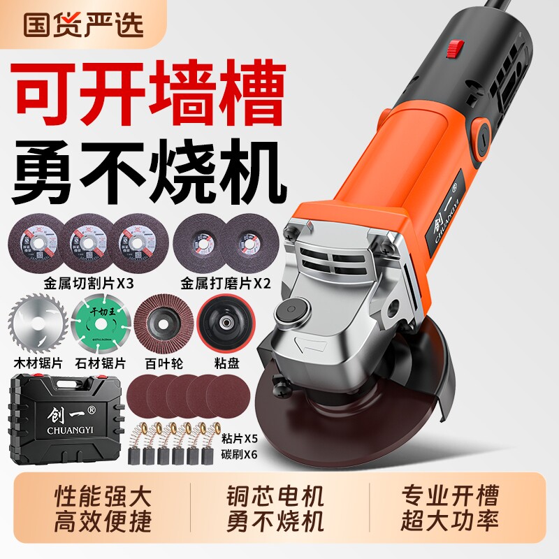 创一角磨机切割机磨光机家用手砂轮大功率抛光打磨机手持瓷砖调速图片