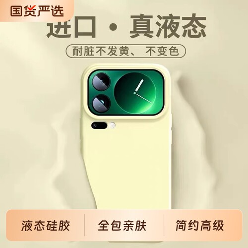 小米17液态硅胶简约全包防摔