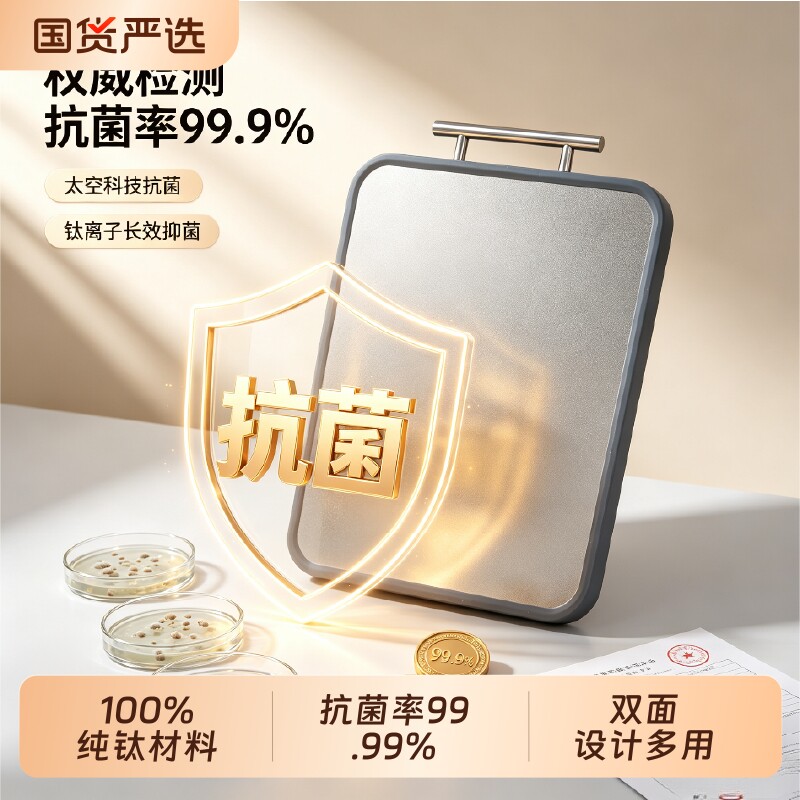 100%纯钛菜板双面防滑厨房案板加厚砧板切菜板水果刀抗菌防霉熟食