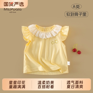 Ms.Puala女童背心夏季洋气小飞袖外穿背心婴幼儿女宝柔软舒适上衣