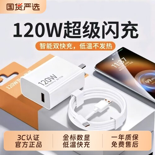 次日达】官方原装正品120快充电器适用小米14Pro13/12红米K70至尊版50手机60超级闪充Note13Pro+6a充电线套装