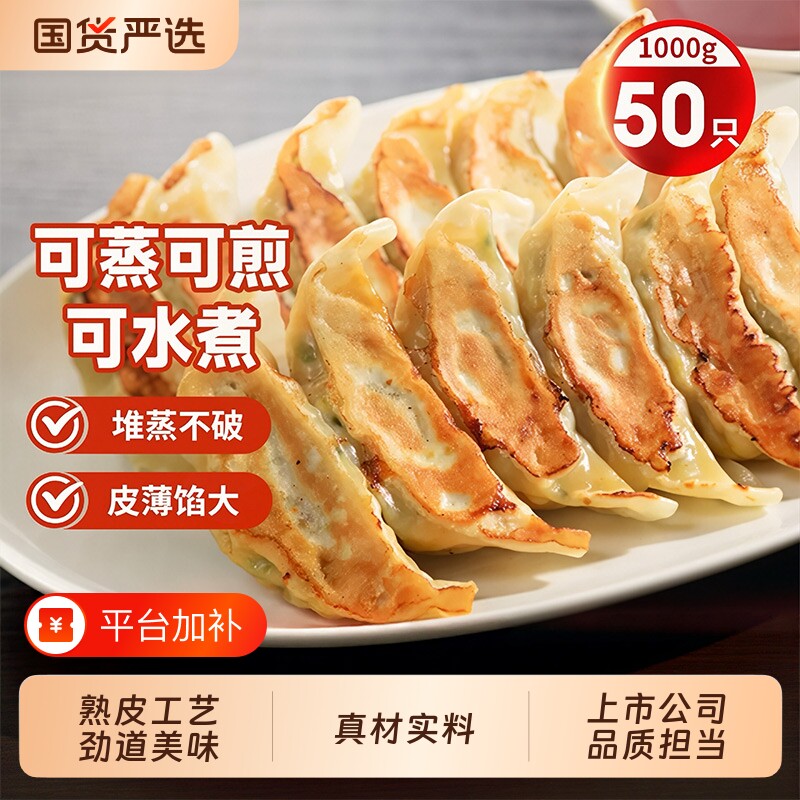 千味央厨蒸煎饺子半成品锅贴速冻儿童早餐速食食品玉米猪肉馅三鲜