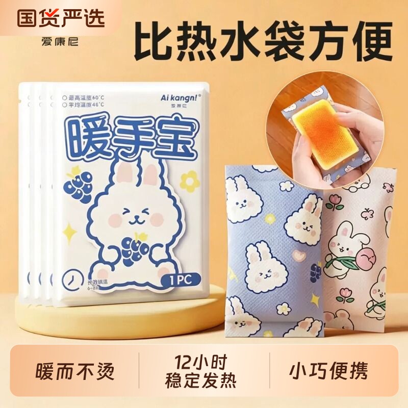 【高品质】暖手宝手握式自发热图片