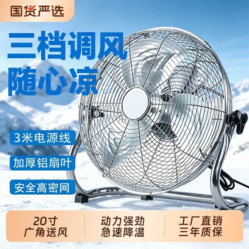 工业电风扇落地扇趴地扇风扇强力大功率台式家用爬地扇大风力台扇