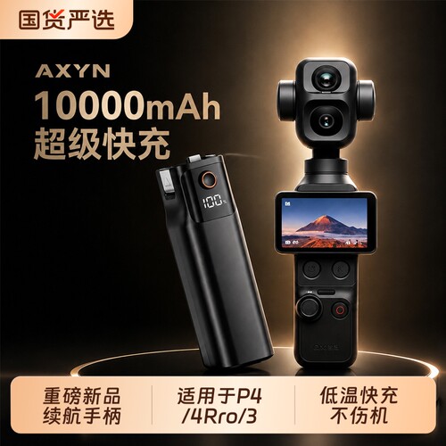【重磅新品10000mAh容量】3C认证1万毫安适配DJI大疆Pocket4/3续航手柄Pocket4P快充Action6/5pro相机充电宝