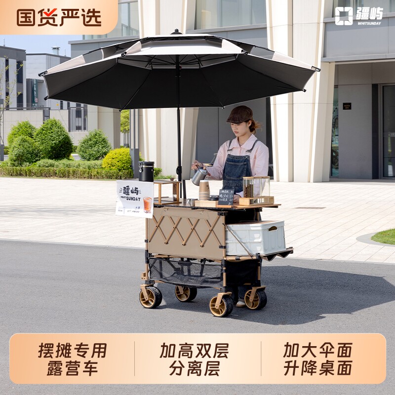 疆屿摆摊小推车可升降露营车夜市专用手推车带遮阳伞折叠便携买菜