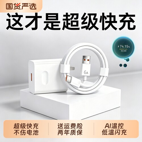 120W超级快充zpv官方正品适用华为手机充电器头mate80/70promax/x7充电线套装Pura70/60数据线66W荣耀闪充