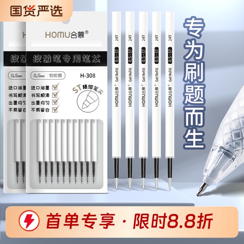 合慕ST笔头按动中性笔速干顺滑0.5mm考试专用黑笔芯按动式葫芦头刷题笔专用替芯黑色红色蓝色笔芯