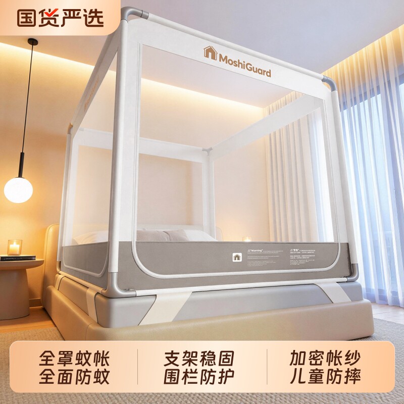 【Max】儿童防摔蚊帐2026新款婴儿防掉床家用卧室全底全罩蒙古