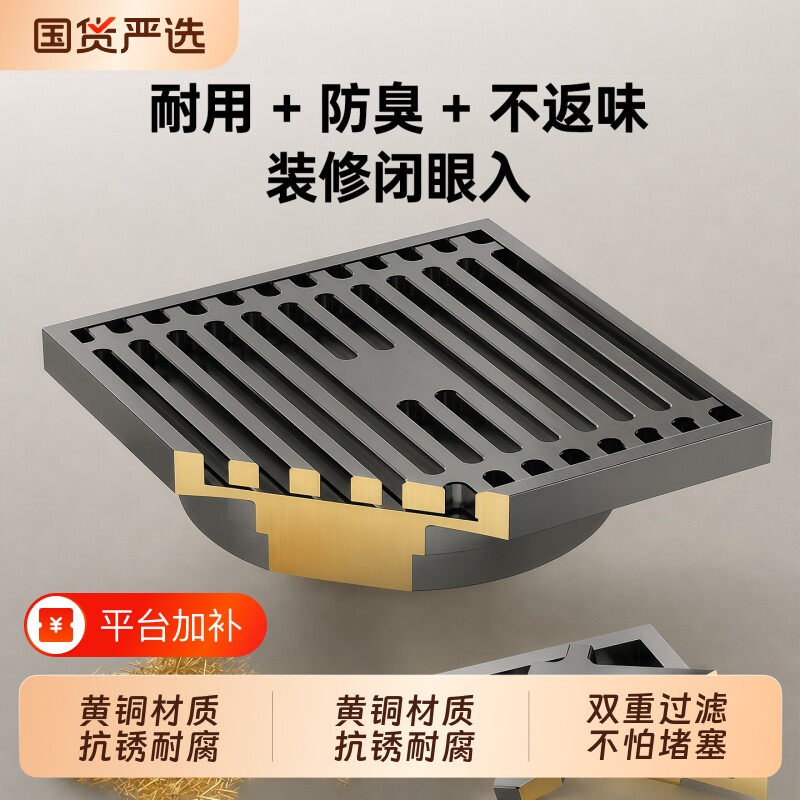 迈蒂洛奶油风全铜地漏防臭器拉丝洗衣机下水道长条隐形淋浴房通用