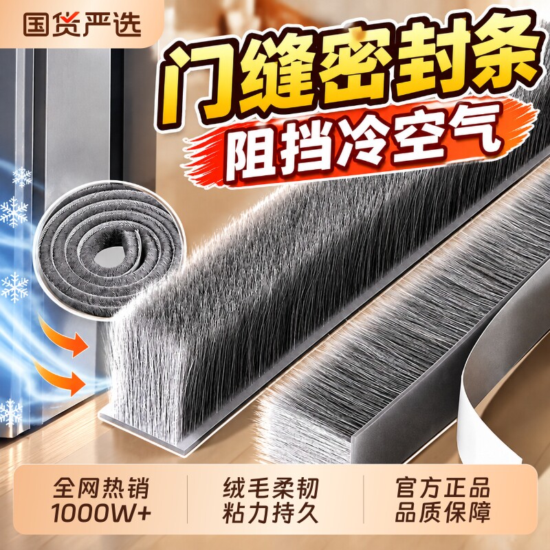 推拉窗密封毛条铝合金纱窗户门缝密封条窗户门窗缝隙防风毛条防尘