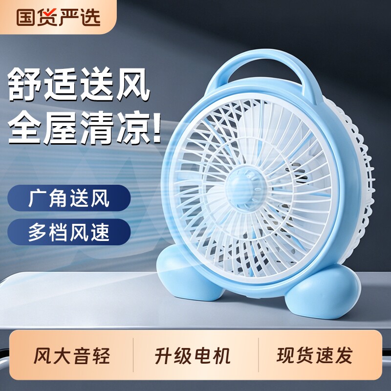 小型小风扇桌面电风扇迷你学生家用宿舍床上电扇台扇台式风扇静音