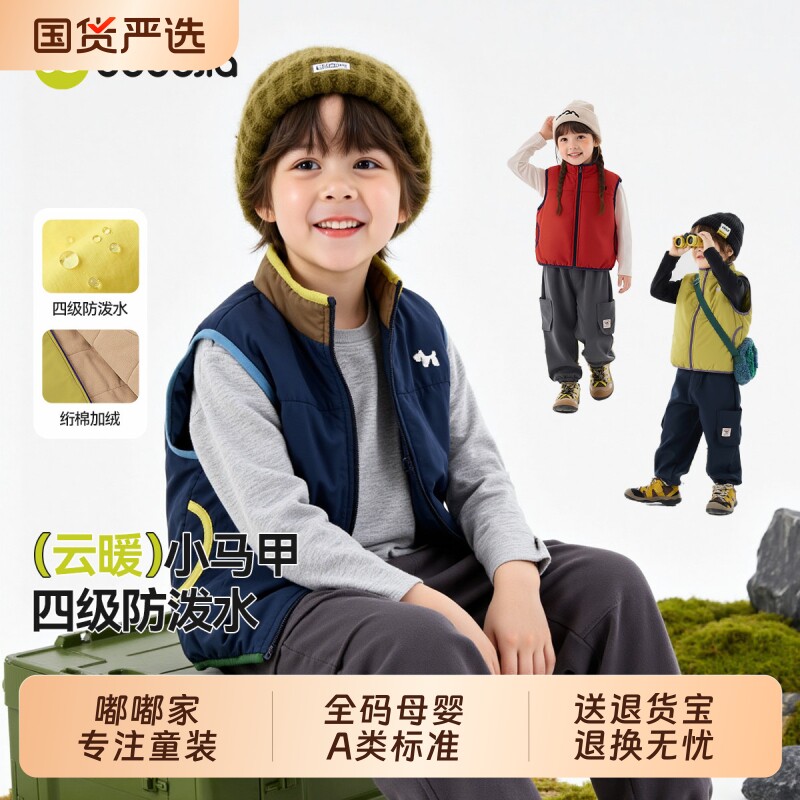 嘟嘟家宝宝马甲儿童冬季加厚背心秋冬童装男童上衣女童坎肩外套类