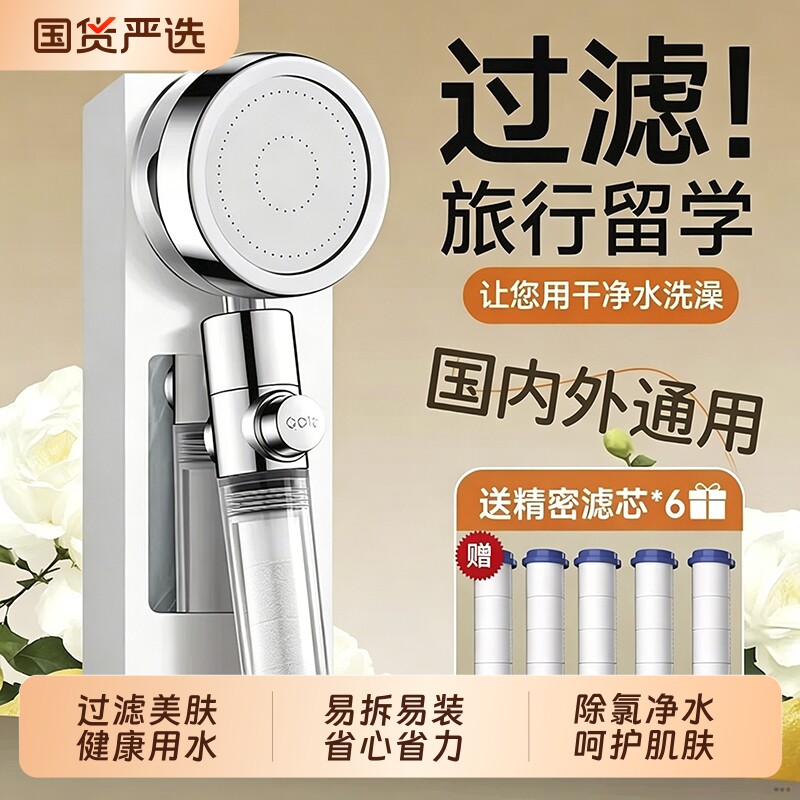 过滤花洒增压喷头热水器家用除氯抑菌净水国外旅行留学淋浴头便携