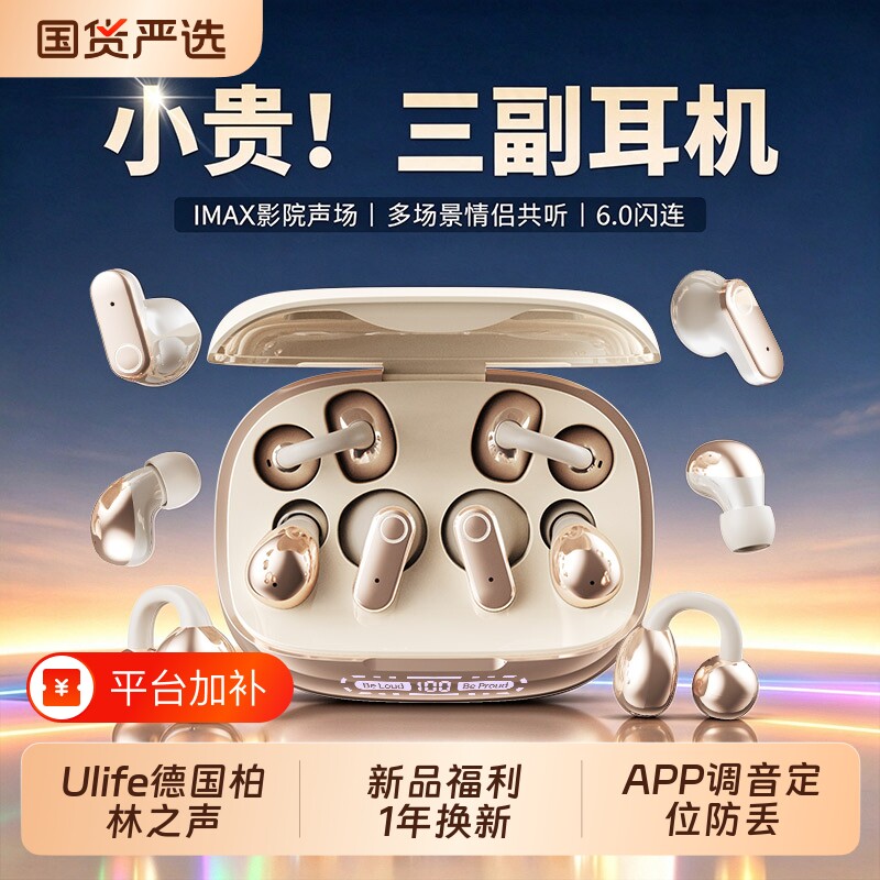 政府补贴蓝牙耳机2026新款睡眠半入耳式运动耳夹游戏降噪超长续航