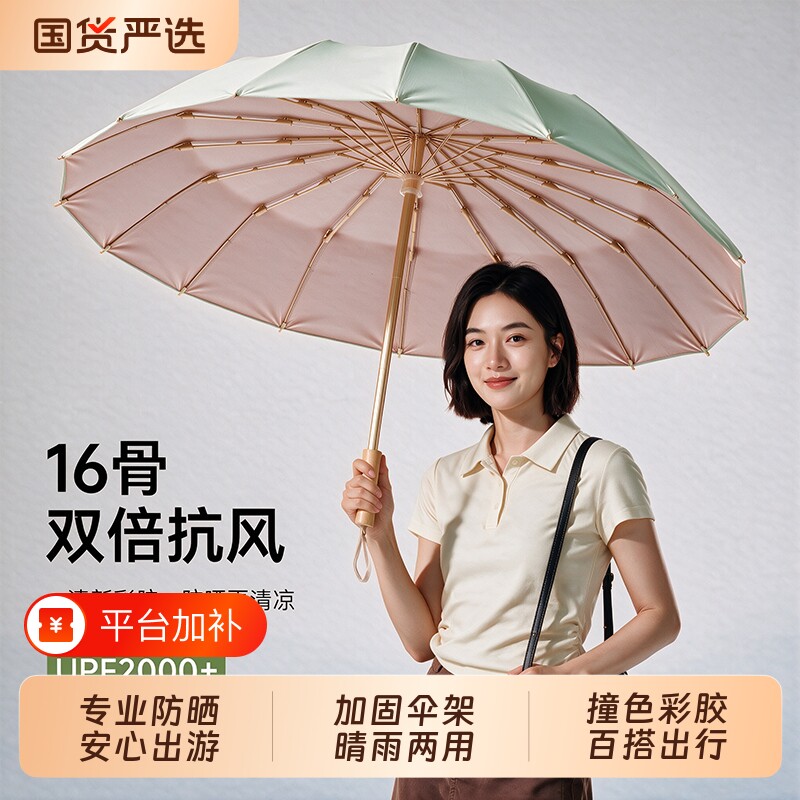 16骨彩胶国风山水画意数码全铝合金伞架遮阳防晒晴雨两用雨伞手动